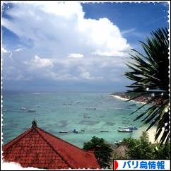 にほんブログ村 海外生活ブログ バリ島情報へ