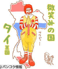 にほんブログ村 海外生活ブログ バンコク情報へ