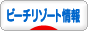 にほんブログ村 海外生活ブログ 海外ビーチリゾート情報へ