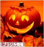 にほんブログ村 海外生活ブログ ブラジル情報へ