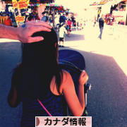 にほんブログ村 海外生活ブログ カナダ情報へ