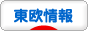 にほんブログ村 海外生活ブログ 東欧・中欧情報へ