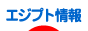 にほんブログ村 海外生活ブログ エジプト情報へ