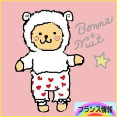 にほんブログ村 海外生活ブログ フランス情報へ