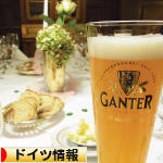 にほんブログ村 海外生活ブログ ドイツ情報へ