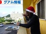 にほんブログ村 海外生活ブログ グアム情報へ