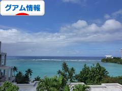 にほんブログ村 海外生活ブログ グアム情報へ