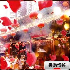 にほんブログ村 海外生活ブログ 香港情報へ