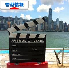 にほんブログ村 海外生活ブログ 香港情報へ