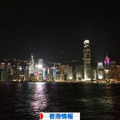 にほんブログ村 海外生活ブログ 香港情報へ