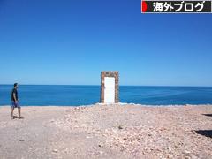 にほんブログ村 海外生活ブログへ