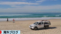 にほんブログ村 海外生活ブログへ