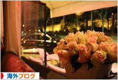 にほんブログ村 海外生活ブログへ