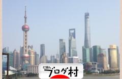 にほんブログ村 海外生活ブログへ