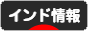 にほんブログ村 海外生活ブログ インド情報へ