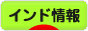 にほんブログ村 海外生活ブログ インド情報へ