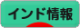にほんブログ村 海外生活ブログ インド情報へ