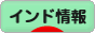 にほんブログ村 海外生活ブログ インド情報へ