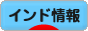 にほんブログ村 海外生活ブログ インド情報へ