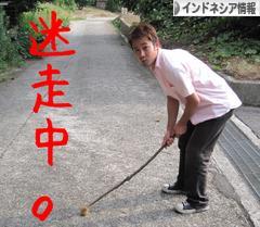 にほんブログ村 海外生活ブログ インドネシア情報へ