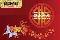 にほんブログ村 海外生活ブログ 韓国情報へ