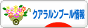 にほんブログ村 海外生活ブログ クアラルンプール情報へ