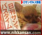 にほんブログ村 海外生活ブログ ロサンゼルス情報へ