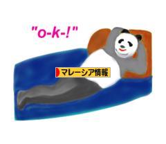 にほんブログ村 海外生活ブログ マレーシア情報へ