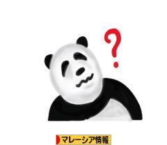 にほんブログ村 海外生活ブログ マレーシア情報へ