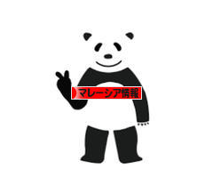 にほんブログ村 海外生活ブログ マレーシア情報へ