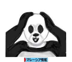 にほんブログ村 海外生活ブログ マレーシア情報へ