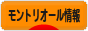 にほんブログ村 海外生活ブログ モントリオール情報へ