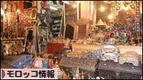 にほんブログ村 海外生活ブログ モロッコ情報へ
