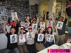 にほんブログ村 海外生活ブログ ニュージーランド情報へ