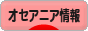 にほんブログ村 海外生活ブログ オセアニア情報へ