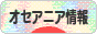 にほんブログ村 海外生活ブログ オセアニア情報へ