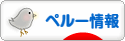 にほんブログ村 海外生活ブログ ペルー情報へ