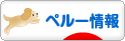にほんブログ村 海外生活ブログ ペルー情報へ