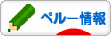 にほんブログ村 海外生活ブログ ペルー情報へ