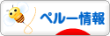 にほんブログ村 海外生活ブログ ペルー情報へ