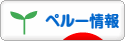 にほんブログ村 海外生活ブログ ペルー情報へ