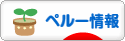 にほんブログ村 海外生活ブログ ペルー情報へ