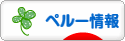 にほんブログ村 海外生活ブログ ペルー情報へ