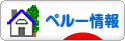 にほんブログ村 海外生活ブログ ペルー情報へ