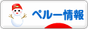 にほんブログ村 海外生活ブログ ペルー情報へ