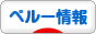にほんブログ村 海外生活ブログ ペルー情報へ