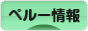 にほんブログ村 海外生活ブログ ペルー情報へ