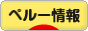 にほんブログ村 海外生活ブログ ペルー情報へ