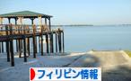 にほんブログ村 海外生活ブログ フィリピン情報へ