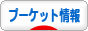 にほんブログ村 海外生活ブログ プーケット情報へ